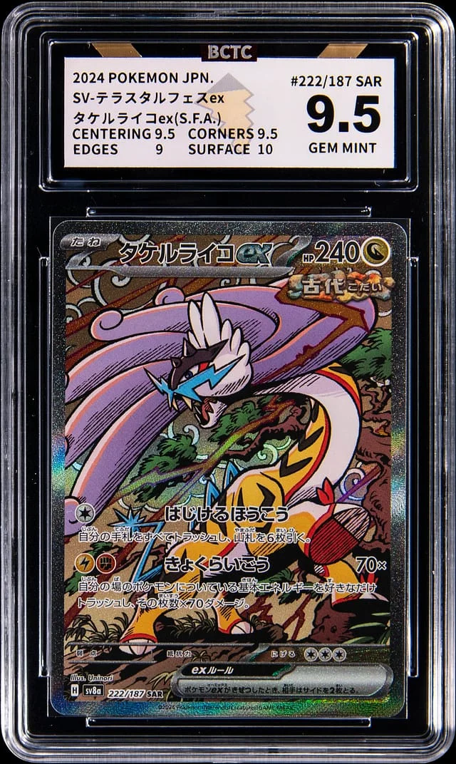 2024 Pokemon Japanese Terastal Festival Special Art Rare Raging Bolt ex - BCTC GEM MINT 9.5 #222 card image