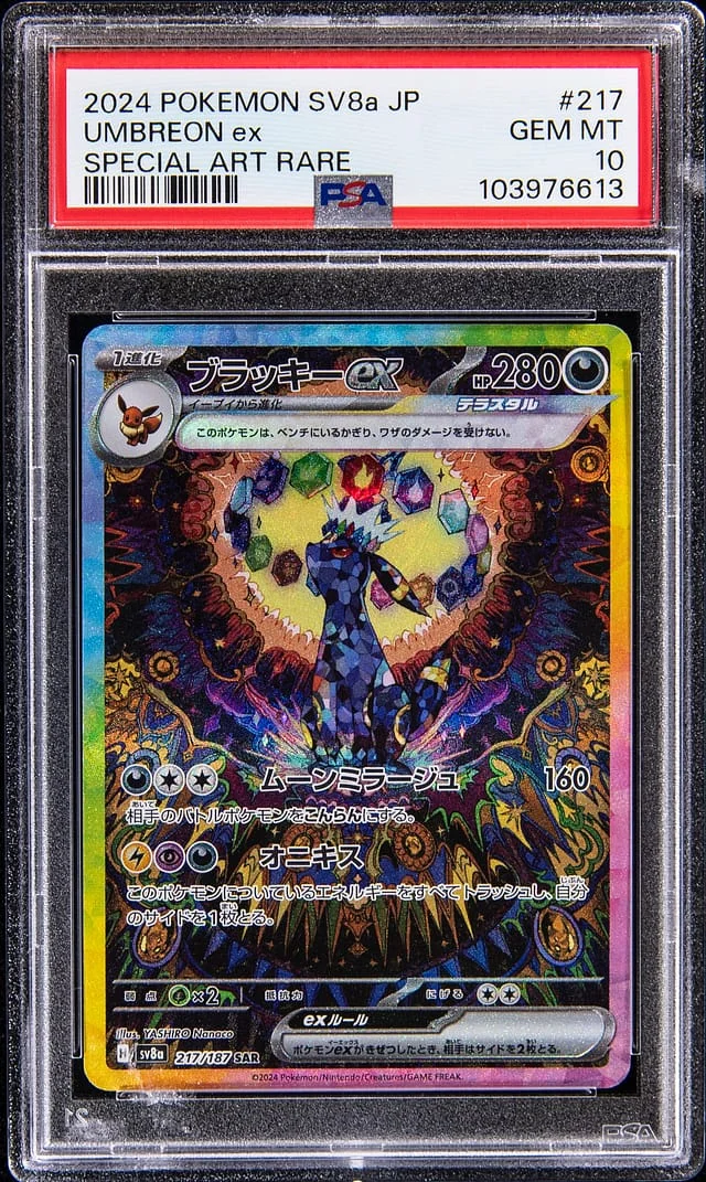 2024 Pokemon Japanese Terastal Festival Special Art Rare Umbreon ex #217 card image
