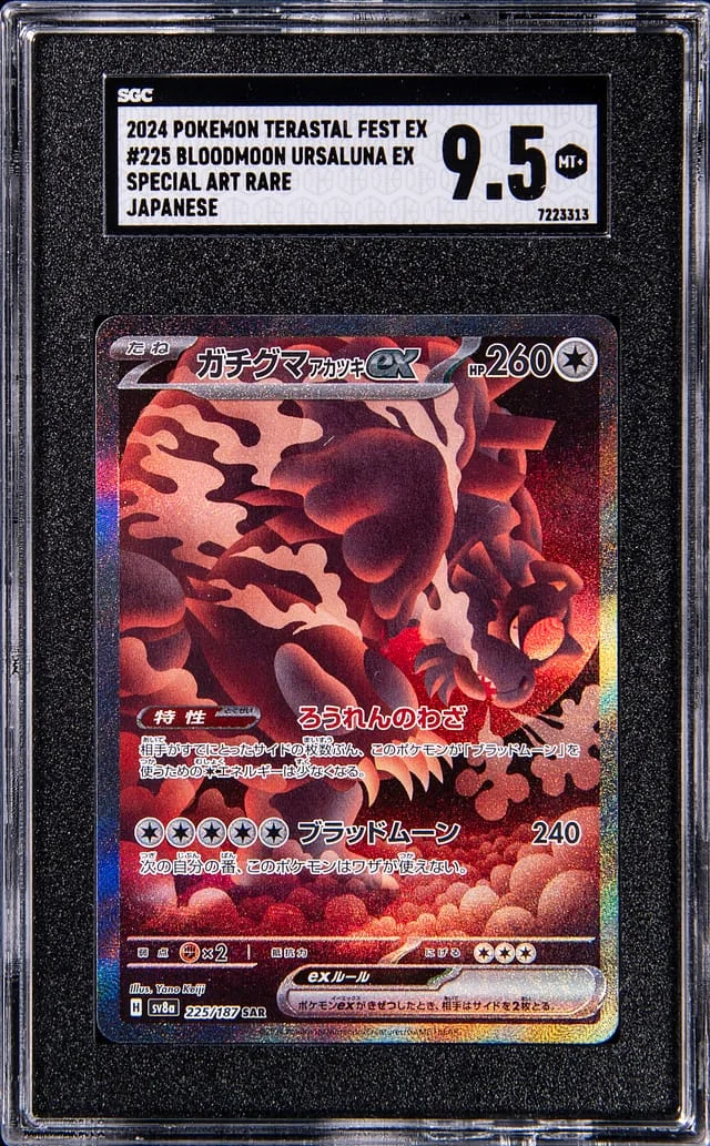 2024 Pokemon Japanese Terastal Festival Special Illustration Rare Bloodmoon Ursaluna EX #225 card image
