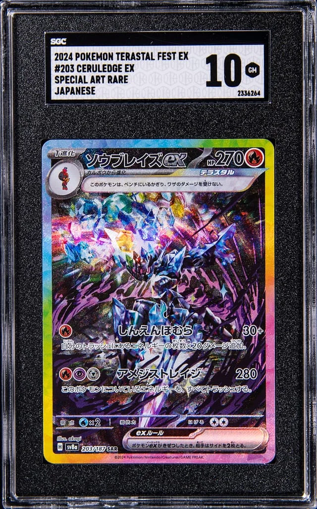2024 Pokemon Japanese Terastal Festival Special Illustration Rare Ceruledge EX #203 card image