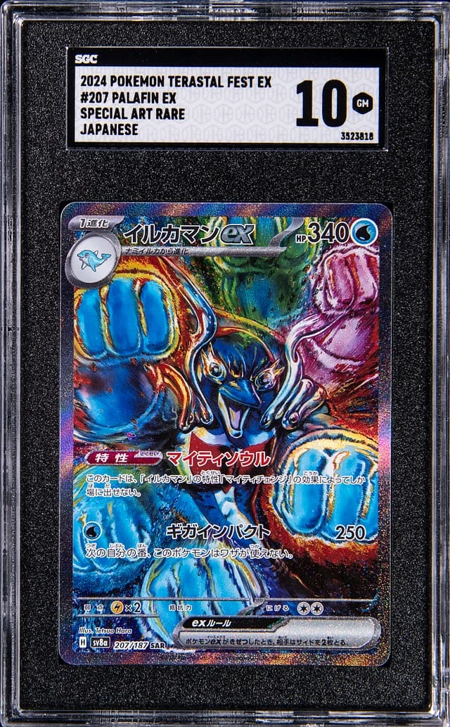 2024 Pokemon Japanese Terastal Festival Special Illustration Rare Palafin EX #207 card image
