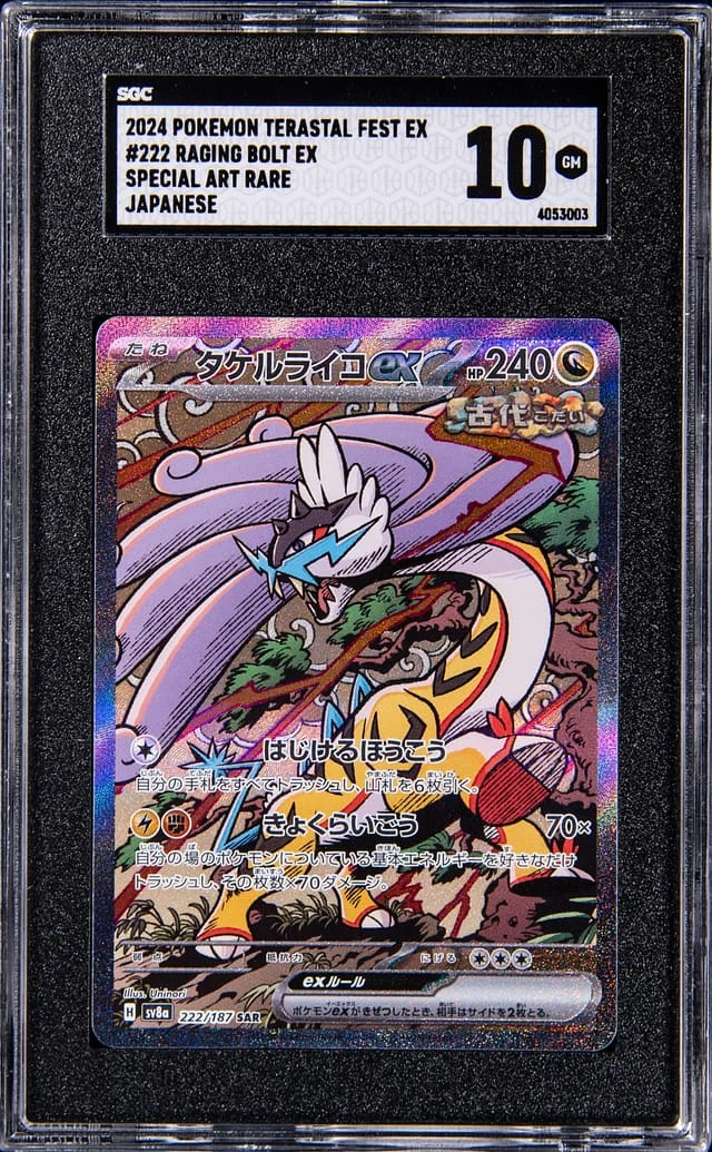 2024 Pokemon Japanese Terastal Festival Special Illustration Rare Raging Bolt EX #222 card image