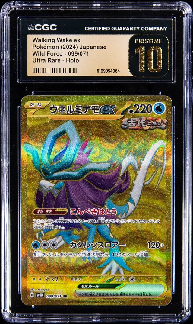 2024 Pokemon Japanese Wild Force Ultra Rare Holo Walking Wake ex #099 card image