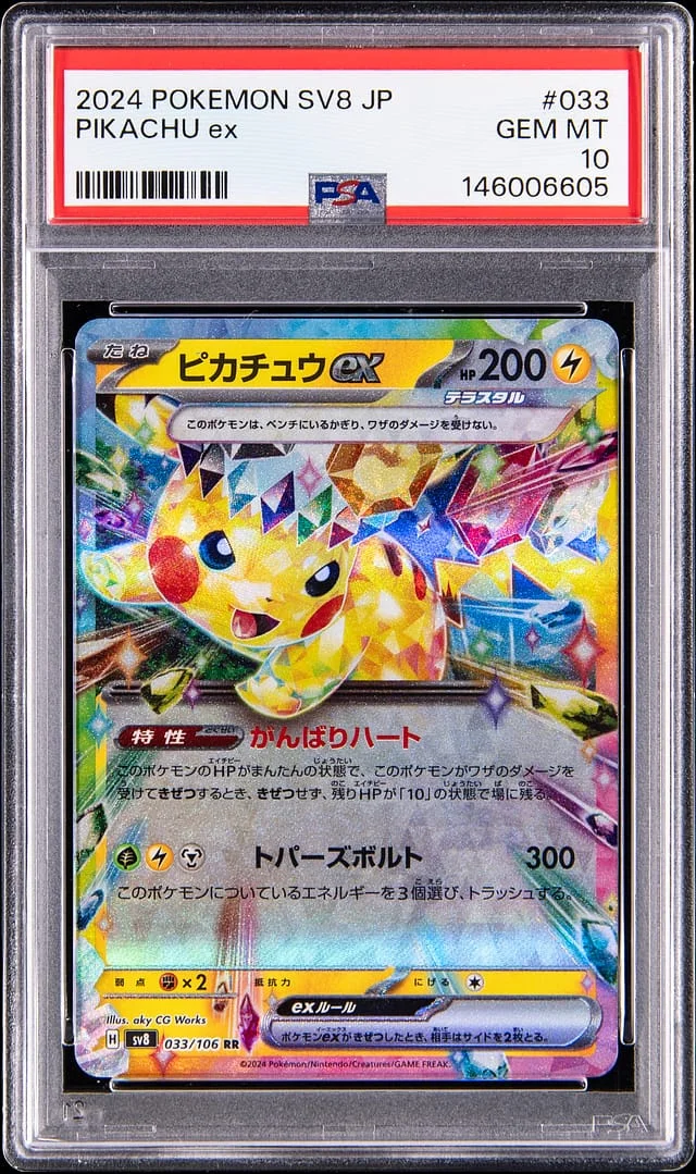 2024 Pokemon Scarlet & Violet Japanese Surging Sparks Pikachu ex #033 card image