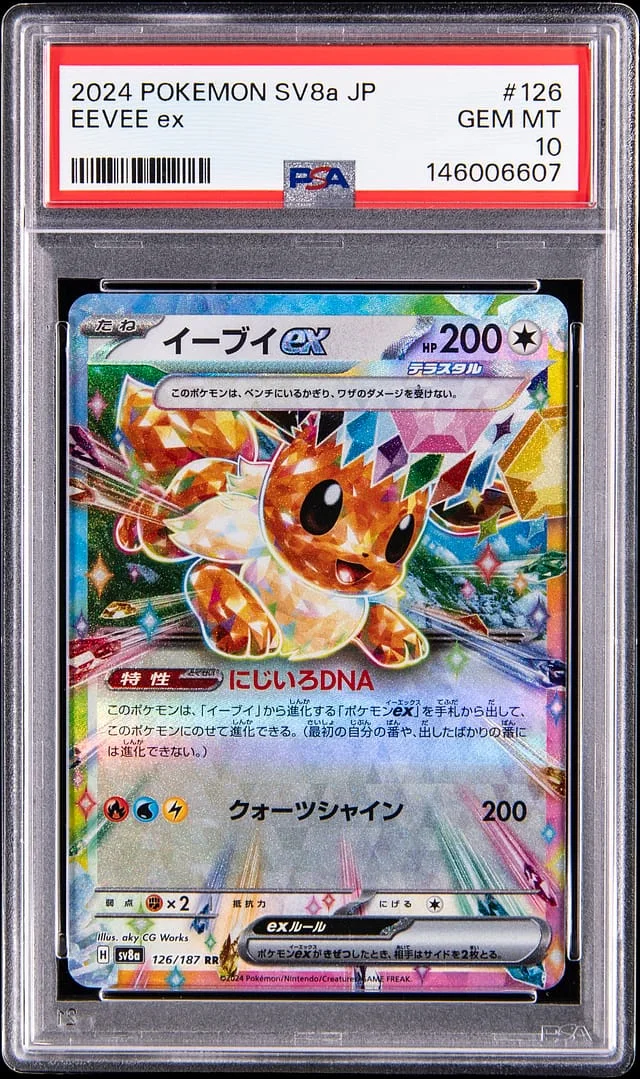 2024 Pokemon Scarlet & Violet Japanese Terastral Festival Eevee ex #126 card image