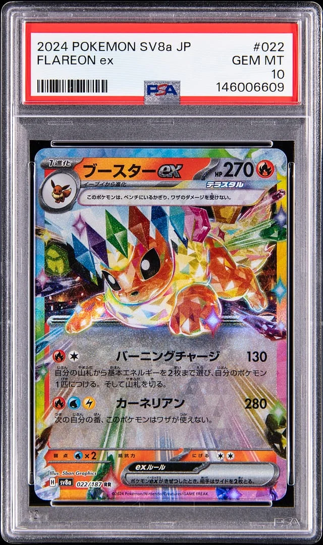 2024 Pokemon Scarlet & Violet Japanese Terastral Festival Flareon ex #022 card image
