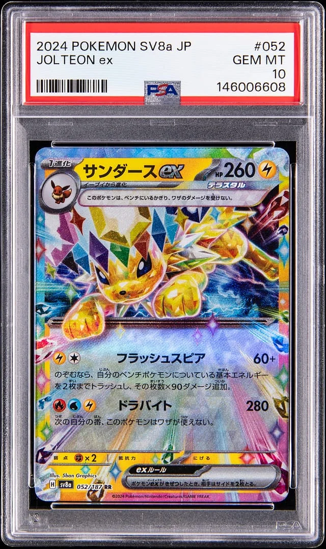 2024 Pokemon Scarlet & Violet Japanese Terastral Festival Jolteon ex #052 card image