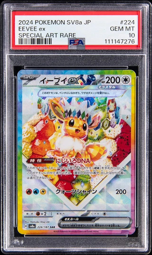 2024 Pokemon Scarlet & Violet Japanese Terrestrial Festival Special Art Rare Eevee ex #224 card image