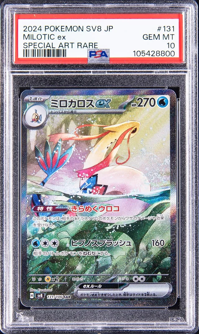 2024 Pokemon Scarlet & Violet Surging Sparks Japanese SAR Milotic ex #131 card image