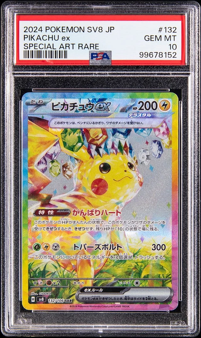 2024 Pokemon Scarlet & Violet Surging Sparks JP Special Art Rare Pikachu ex #132 card image