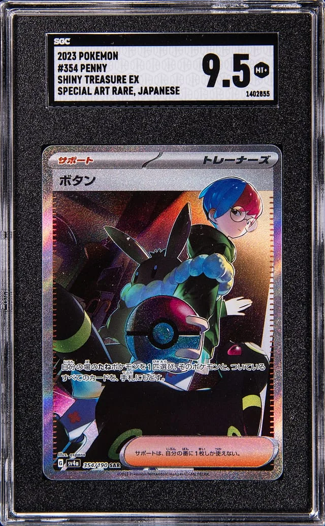 2024 Pokemon Shiny Treasure EX-Special Art Rare, Japanese Penny #354 card image