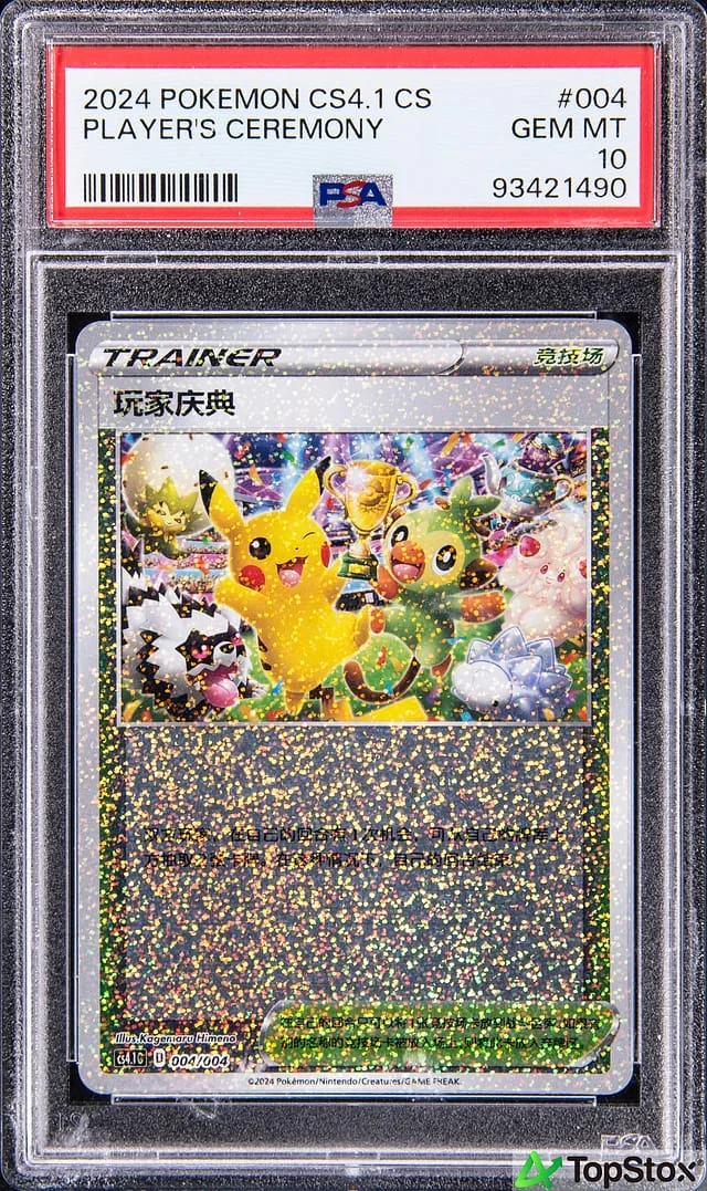 2024 Pokemon Simplified Chinese CS4.1 C-Brilliant Energy Pokemon Art Card Set Gift Box Player's Ceremony #004 card image