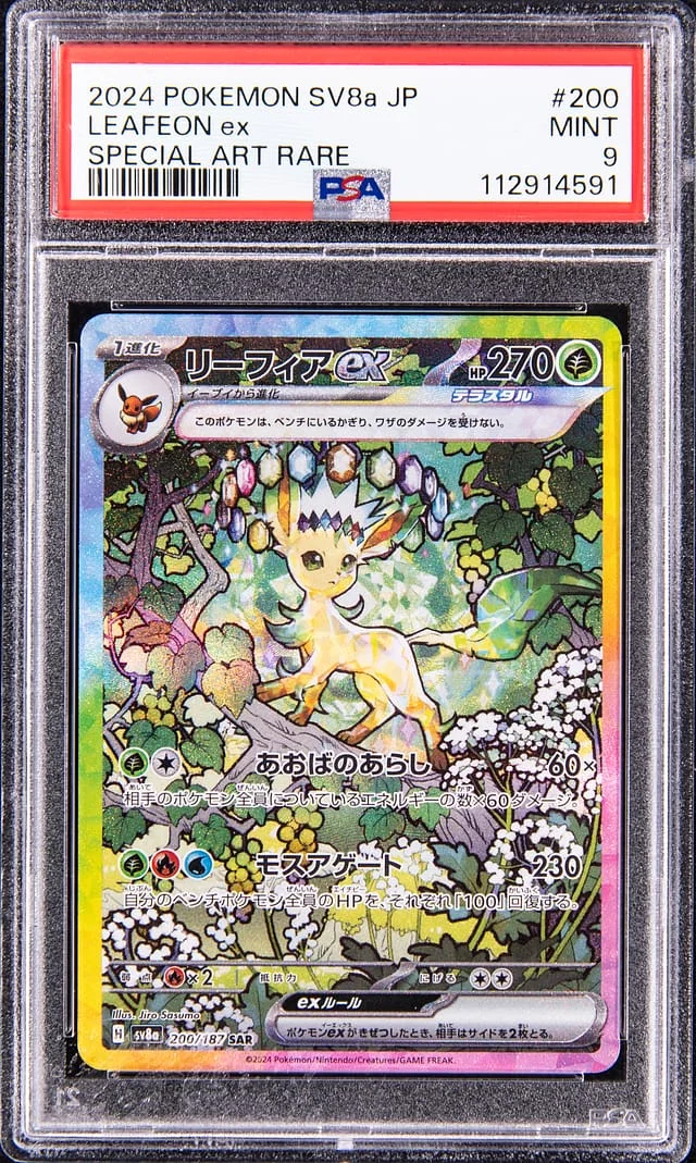 2024 Pokemon Special Art Rare Leafeon ex #200 card image