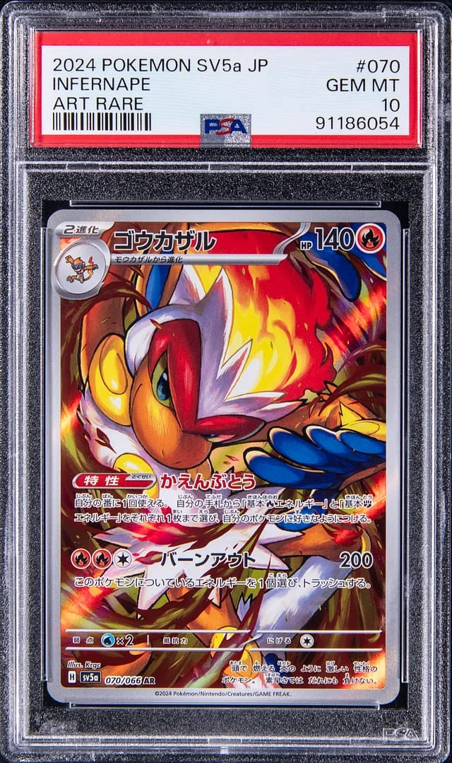 2024 Pokemon SV5a Japanese Art Rare Infernape #070 card image