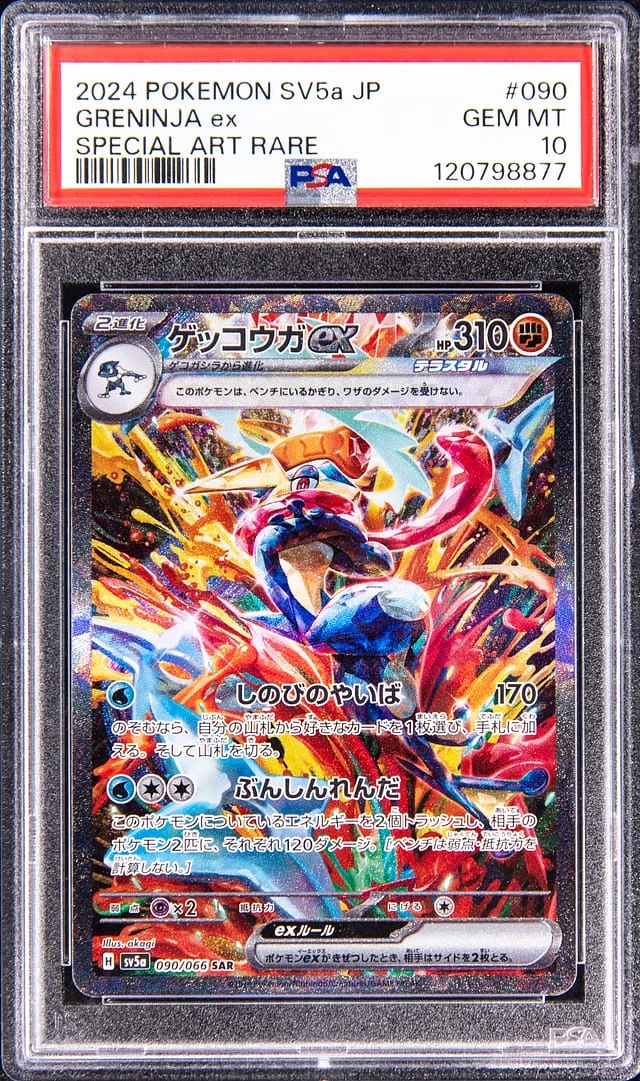 2024 Pokemon SV5a Japanese Special Art Rare Greninja ex #090 card image