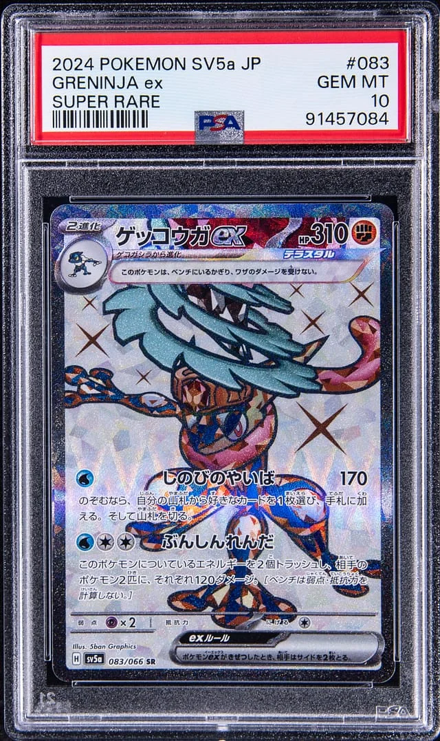 2024 Pokemon SV5a JP Super Rare Greninja ex #083 card image