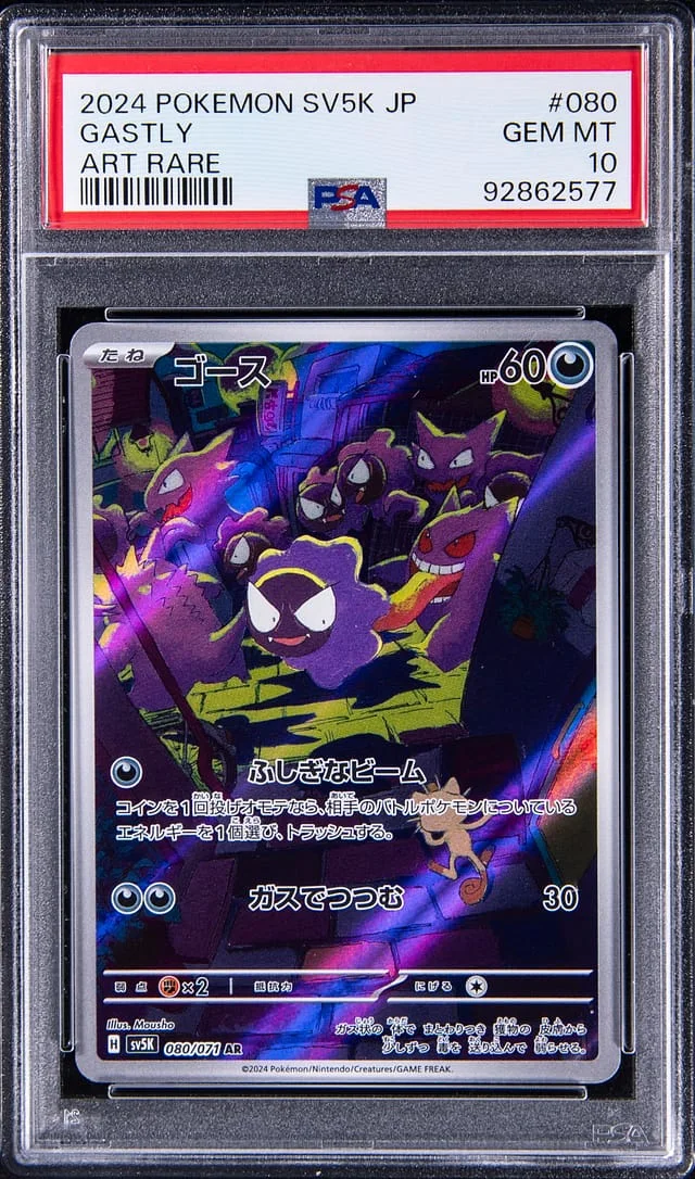2024 Pokemon SV5K Japanese Art Rare Gastly #080 card image