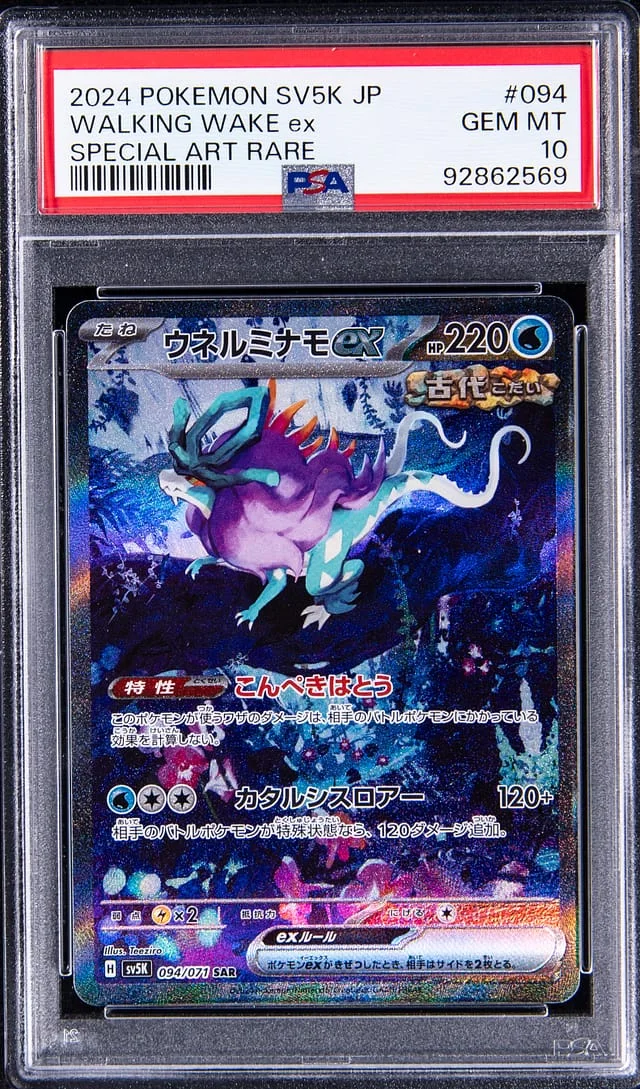 2024 Pokemon SV5K Japanese Special Art rare Walking Wake ex #094 card image