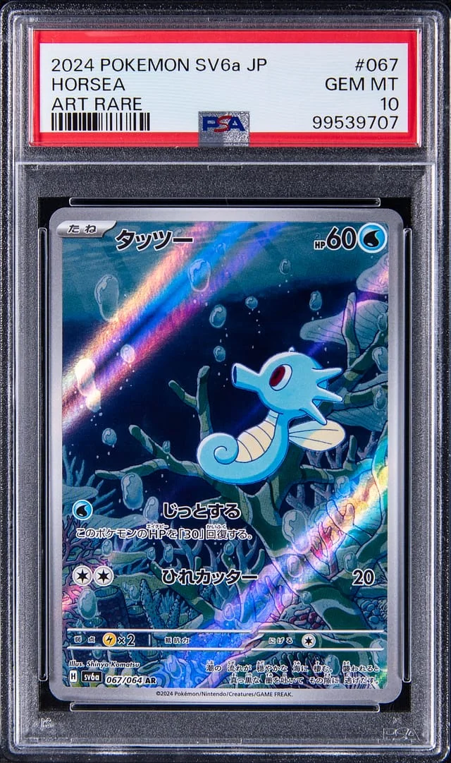 2024 Pokemon SV6a Japanese Art Rare Horsea #067 card image