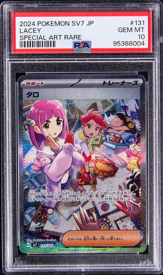 2024 Pokemon SV7 JP Special Art Rare Lacey #131 card image