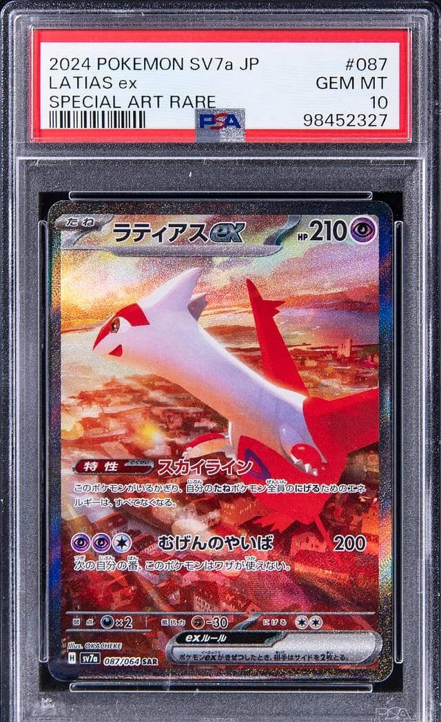 2024 Pokemon SV7a Japanese Special Art Rare Latias ex #087 card image