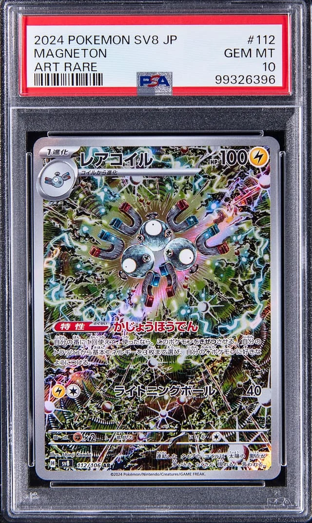2024 Pokemon SV8 Japanese Art Rare Magneton #112 card image