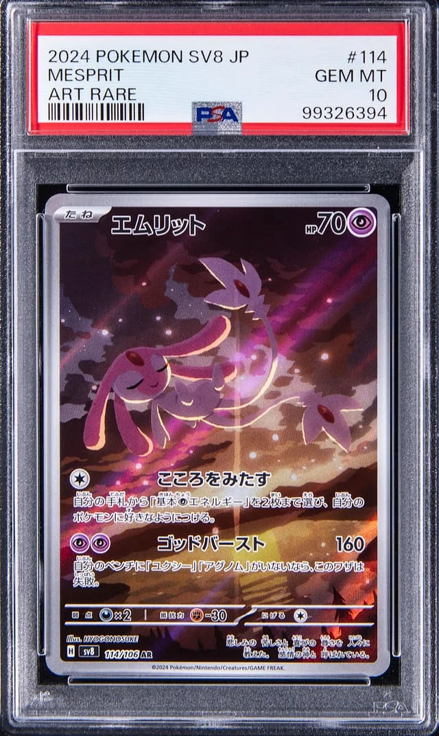 2024 Pokemon SV8 Japanese Art Rare Mesprit #114 card image