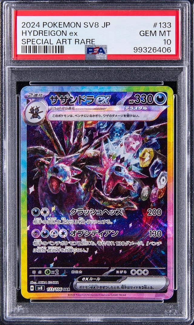 2024 Pokemon SV8 Japanese Special Art Rare Hydreigon ex #133 card image