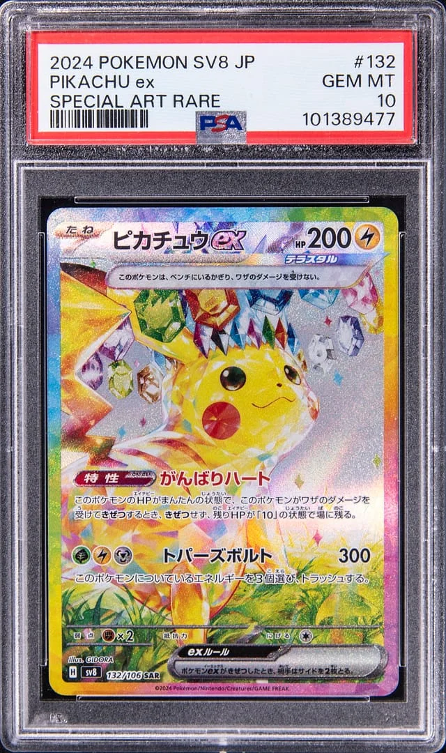 2024 Pokemon SV8 Japanese Special Art Rare Pikachu ex #132 card image