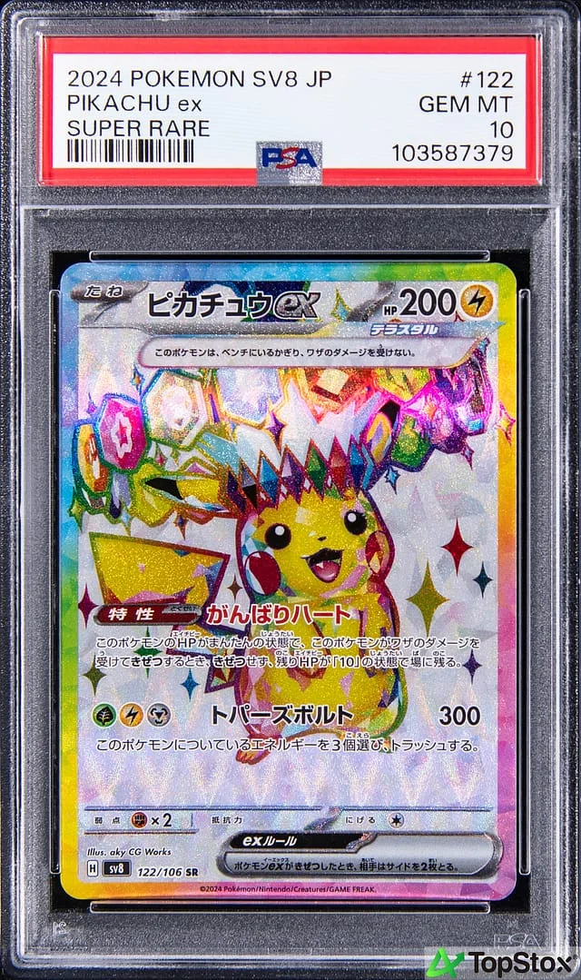 2024 Pokemon SV8 JP Super Rare Pikachu ex #122 card image