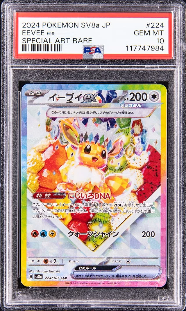 2024 Pokemon SV8a Japanese Special Art Rare Eevee ex #224 card image