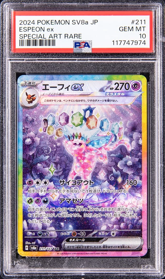 2024 Pokemon SV8a Japanese Special Art Rare Espeon ex #211 card image