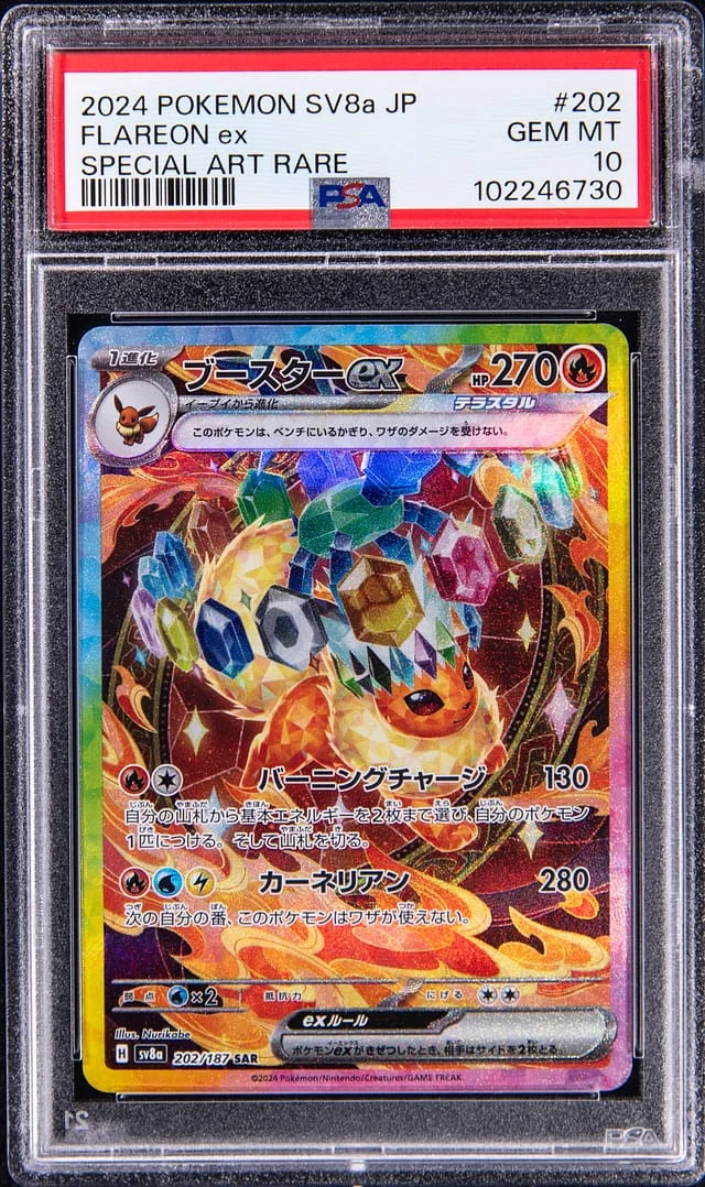 2024 Pokemon SV8a Japanese Special Art Rare Flareon ex #202 card image