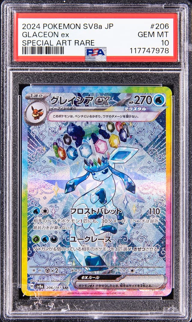 2024 Pokemon SV8a Japanese Special Art Rare Glaceon ex #206 card image
