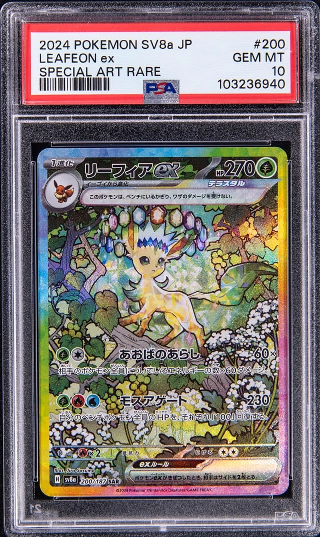 2024 Pokemon SV8a Japanese Special Art Rare Leafeon ex #200 card image