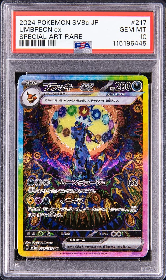 2024 Pokemon SV8a Japanese Special Art Rare Umbreon ex #217 card image
