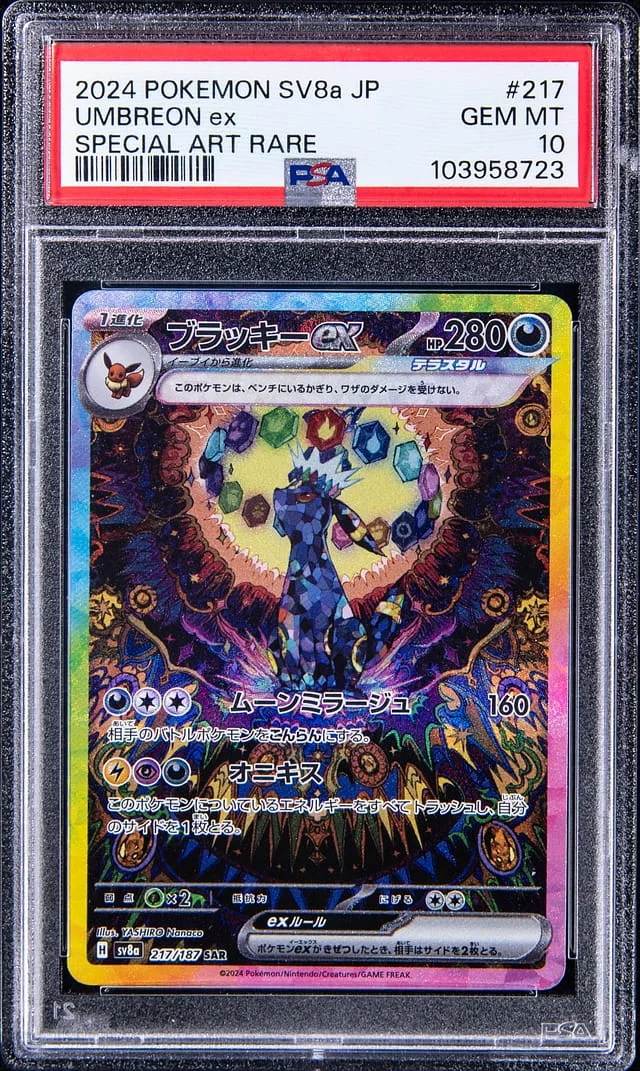 2024 Pokemon SV8a Japanese Terestal Fest EX Special Art Rare Umbreon ex #217 card image