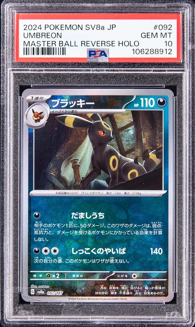2024 Pokemon Terastal Festival Japanese Master Ball Reverse Holo Umbreon #092 card image