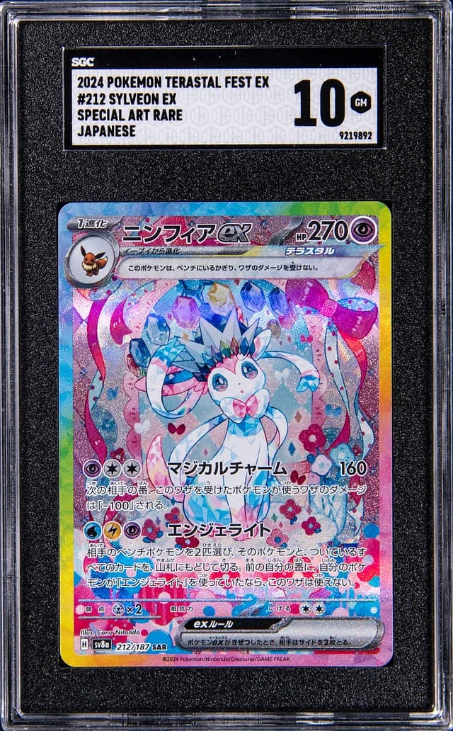 2024 Pokemon Terastal Festival Special Illustration Rare Sylveon EX #212 card image