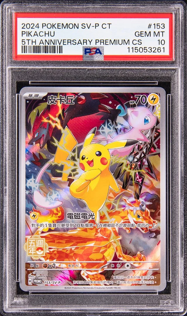2024 Pokemon Traditional Chinese Scarlet & Violet 5th Anniversary Premium Collection Promo Pikachu #153 card image