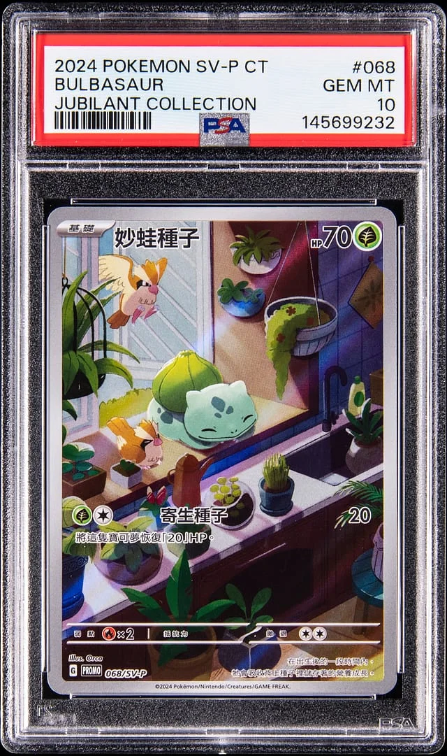 2024 Pokemon Traditional Chinese Scarlet & Violet Promo Jubilant Collection Bulbasaur #068 card image