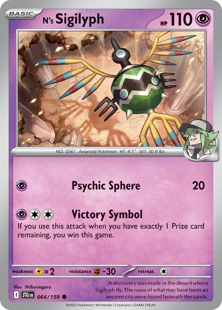 2025 Journey Together N's Sigilyph #064/159 Common card image