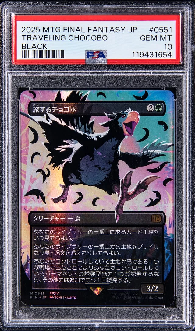 2025 Magic: The Gathering Final Fantasy Japanese Traveling Chocobo #0551 card image