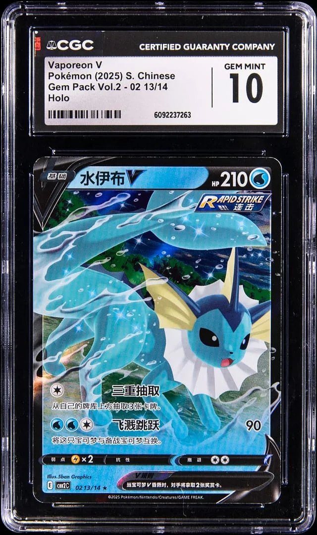 2025 Pokemon Chinese Gem Pack Vol. II Holo Vaporeon V #13 card image