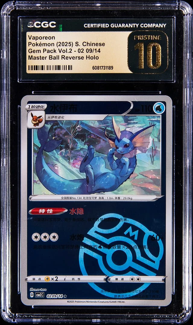2025 Pokemon Chinese Gem Pack Vol. II Master Ball Reverse Holo Vaporeon #09 card image
