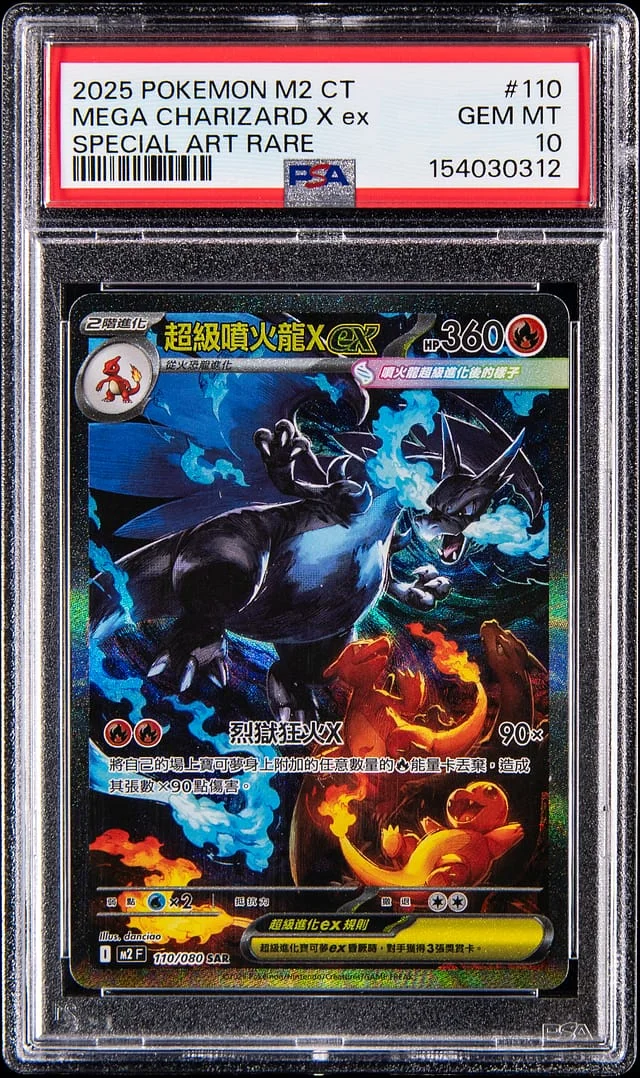 2025 Pokemon Chinese Mega Evolution Inferno X Special Art Rare Mega Charizard X ex #110 card image