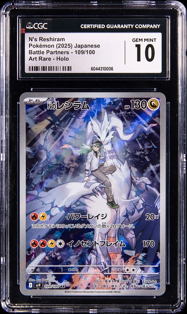 2025 Pokemon Japanese Battle Partners Art Rare Holo N's Reshiram #109 card image