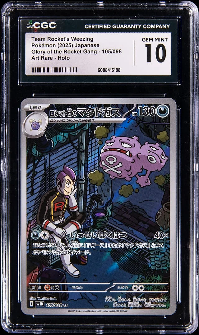 2025 Pokemon Japanese Glory of the Rocket Gang Art Rare Holo Team Rocket's Weezing #105 card image