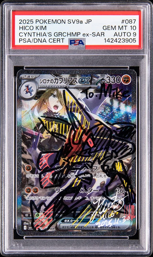 2025 Pokemon Japanese Heat Wave Arena Secret Art Rare Cynthia's Garchomp ex Hico Kim #087 card image