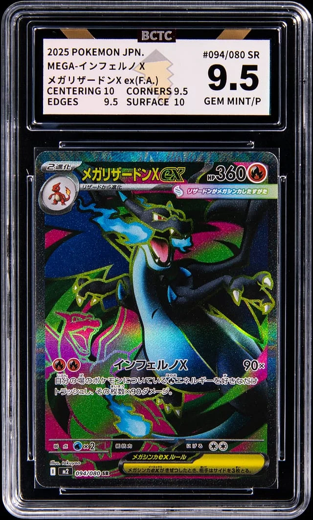 2025 Pokemon Japanese Inferno X Super Rare Charizard X ex - BCTC GEM MINT/ P 9.5 #094 card image